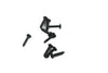 Screw Set 4,2x19mm black (x10)